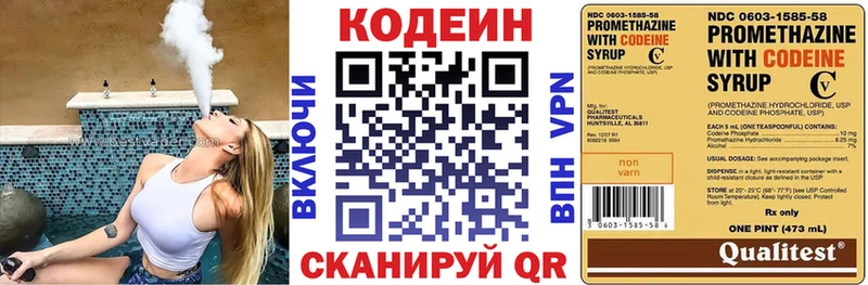 Codein Purple Drank  сколько стоит  Строитель 