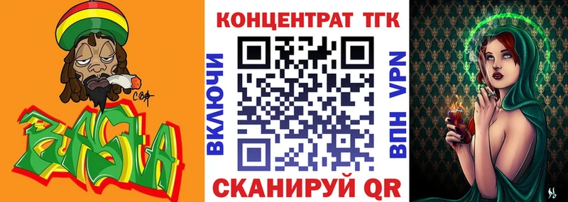 ТГК вейп  продажа наркотиков  Строитель 